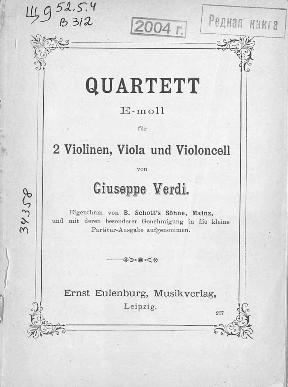 Обложка книги «Quartett fur 2 Violinen, Viola und Violoncell v. G. Verdi. E-moll»