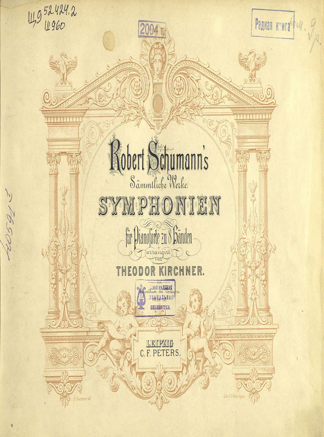 Обложка книги «Zweite Symphonie»
