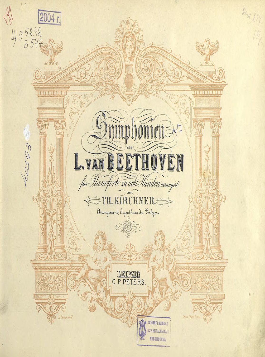 Обложка книги «Symphonie № 7»