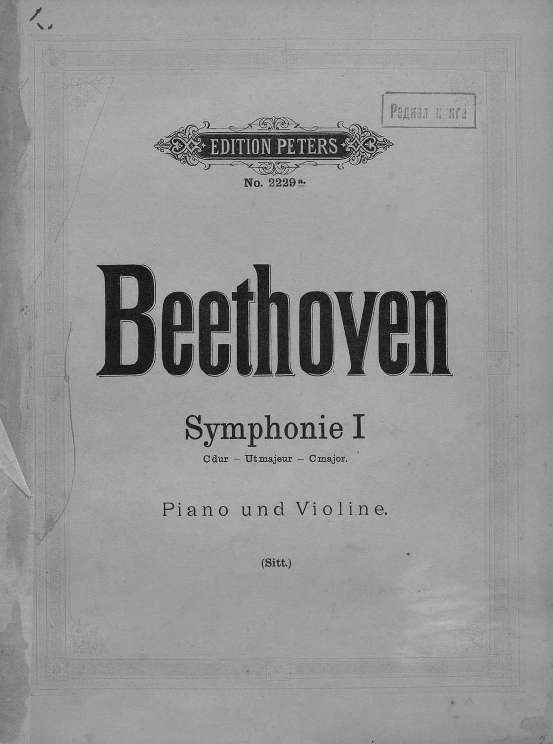 Обложка книги «Symphonie 1 C-dur»