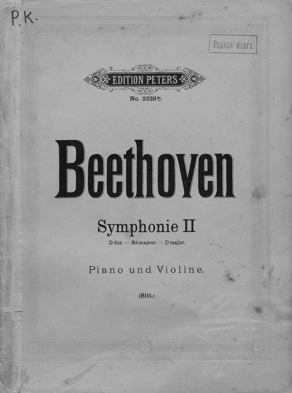 Обложка книги «Symphonie № 2. D-dur»