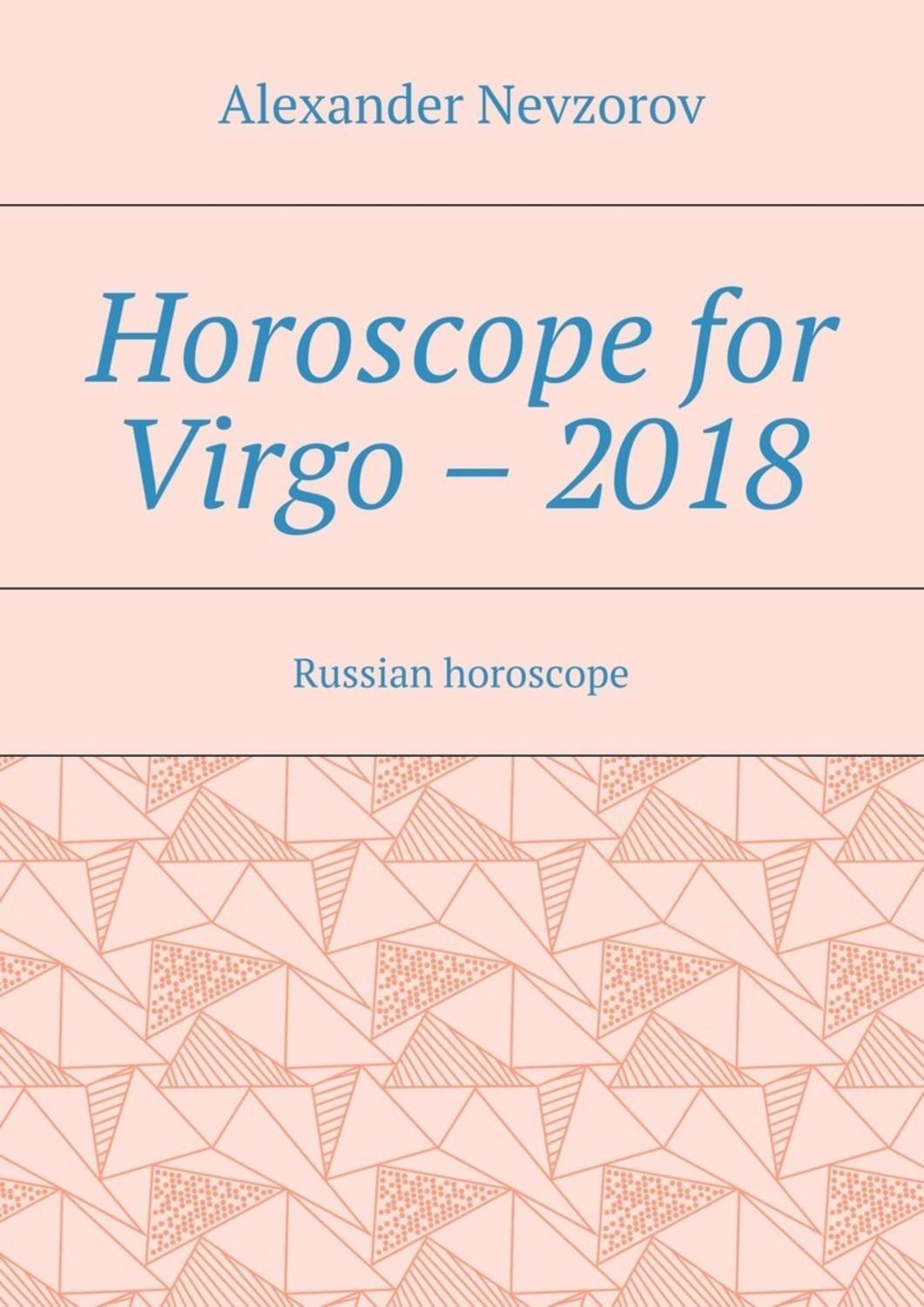 Обложка книги «Horoscope for Virgo – 2018. Russian horoscope»