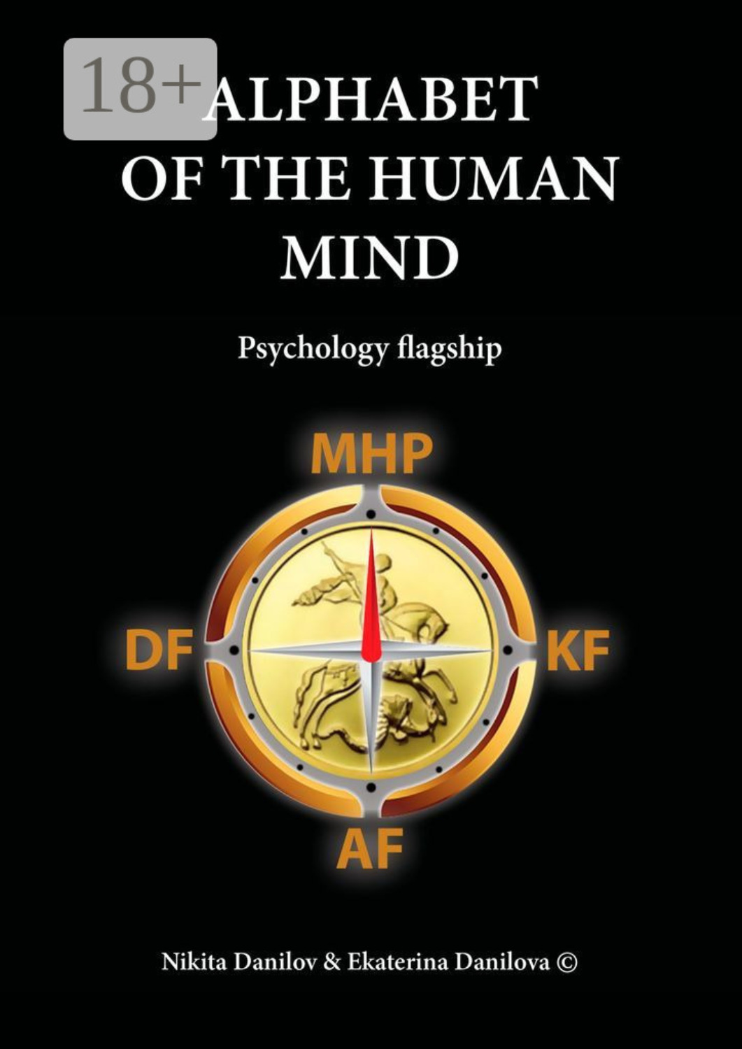 Обложка книги «Alphabet of the Human Mind. Psychology flagship»