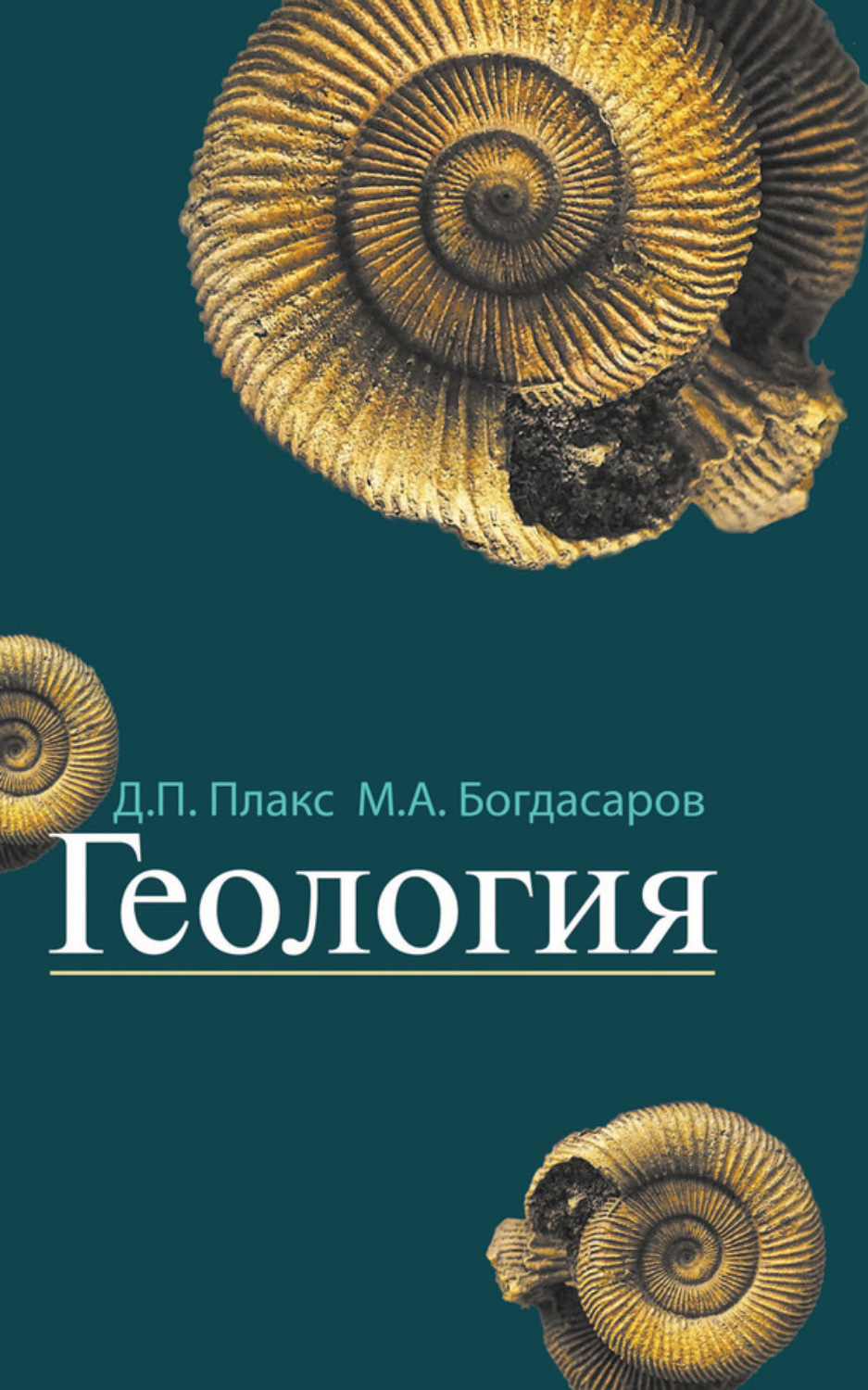 Обложка книги «Геология»