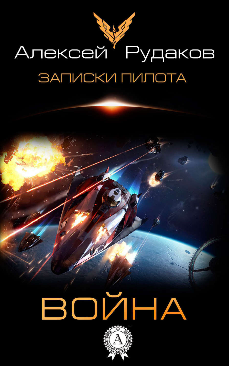 Обложка книги «Война»