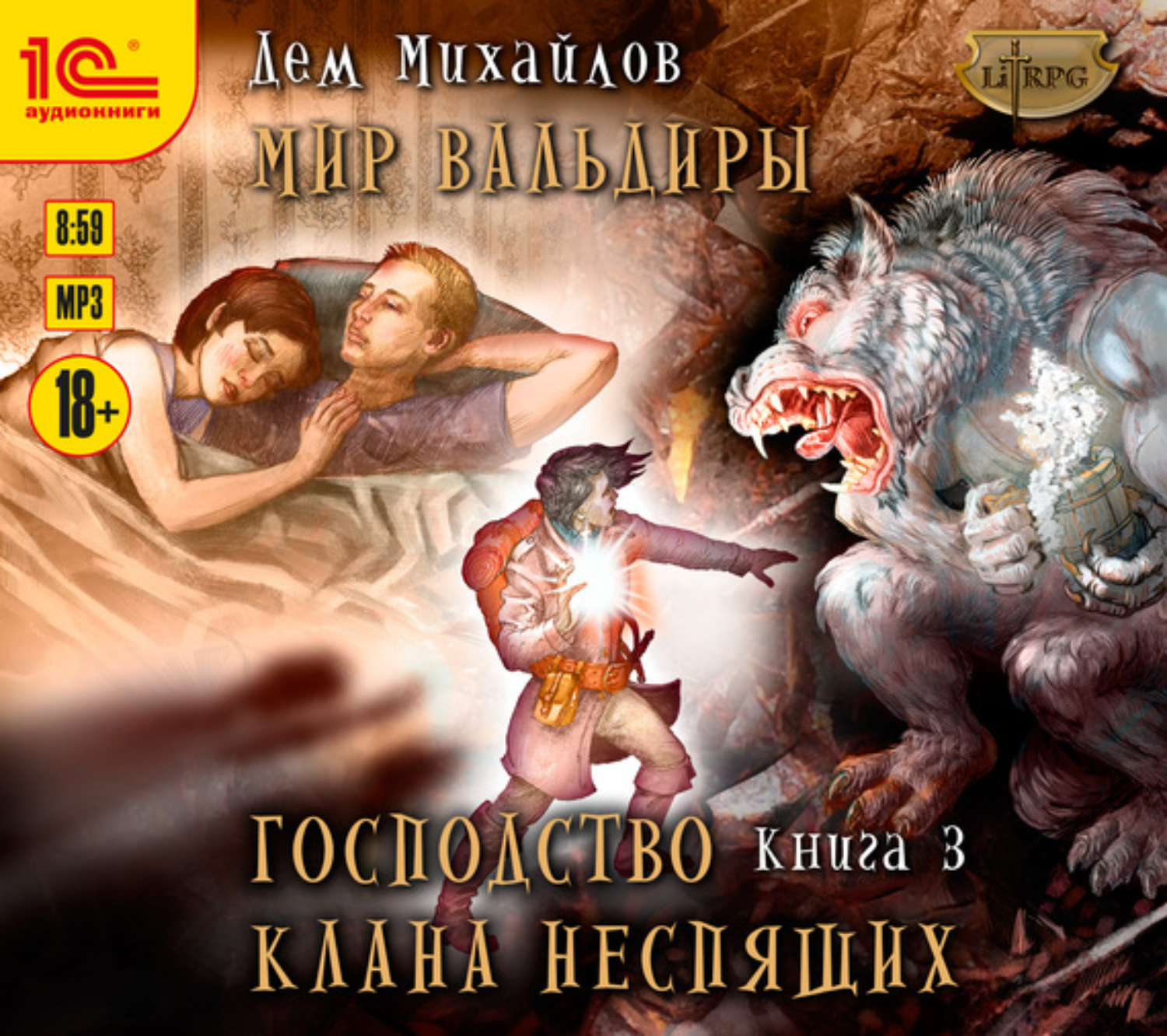 Обложка книги «ГКН-3. Ярость богов»