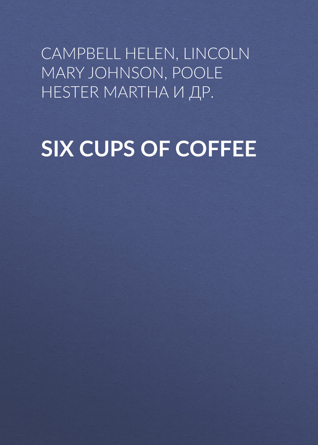 Обложка книги «Six Cups of Coffee»