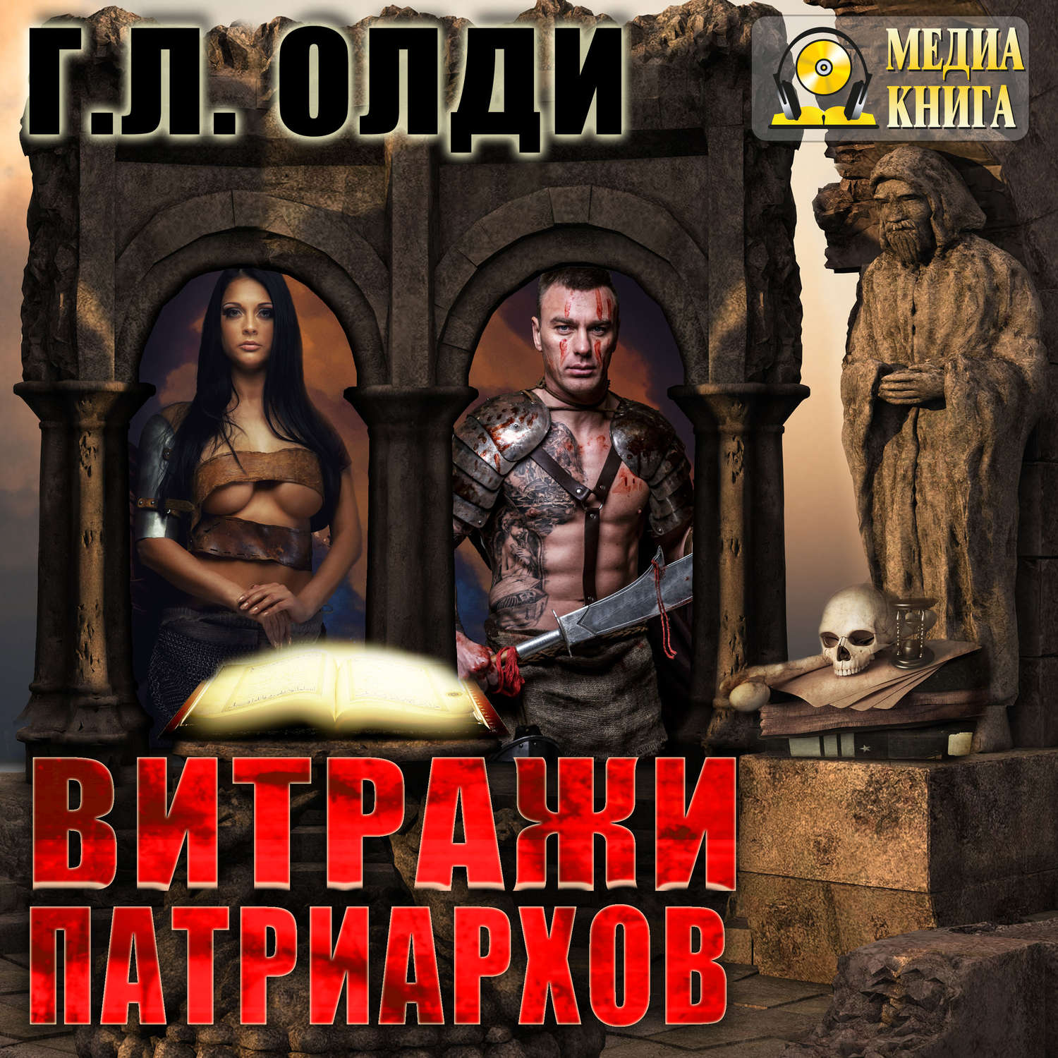 Обложка книги «Витражи патриархов»