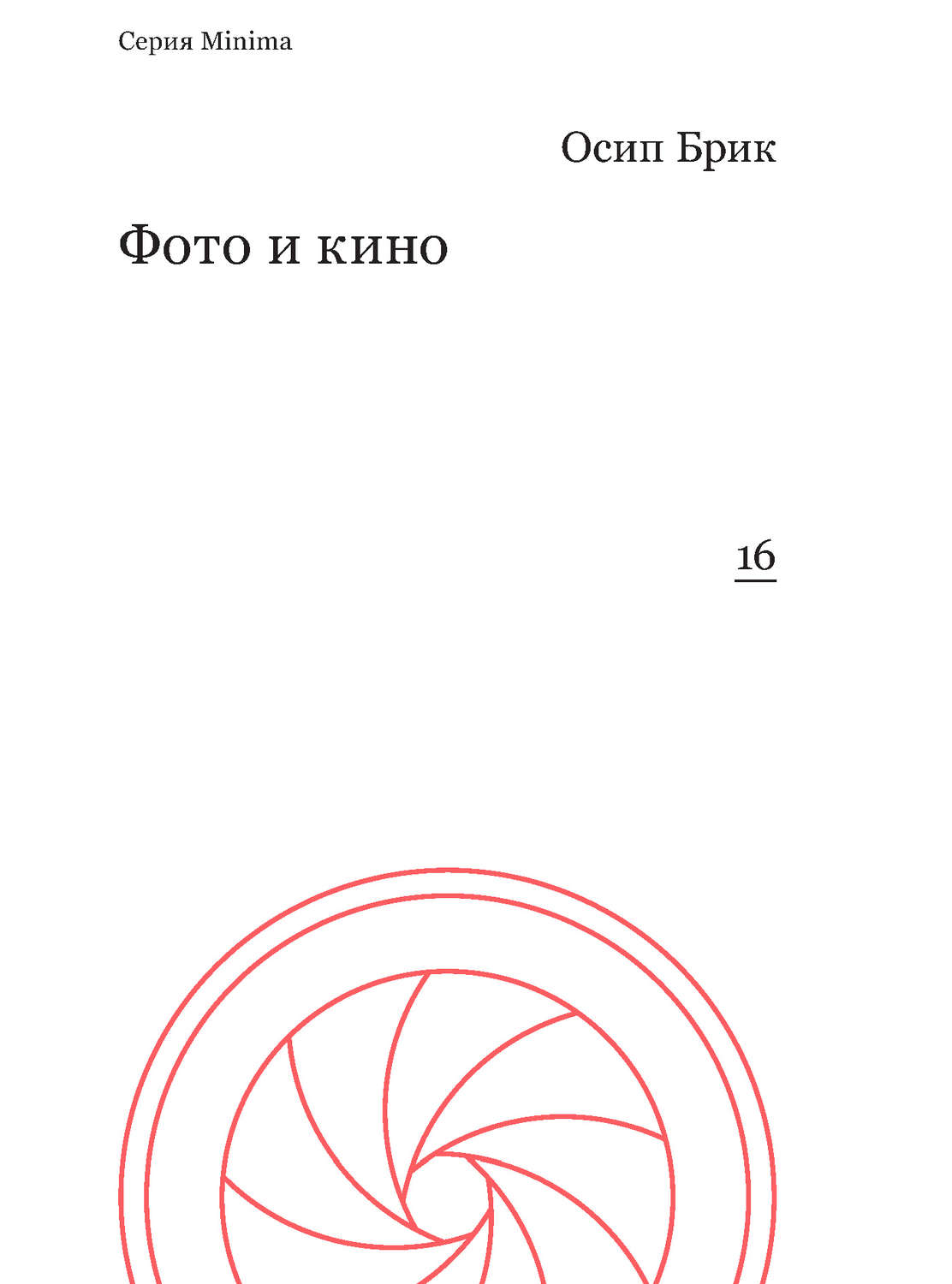 Обложка книги «Фото и кино»