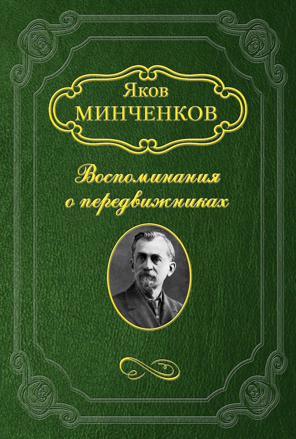 Обложка книги «Клодт Михаил Петрович»
