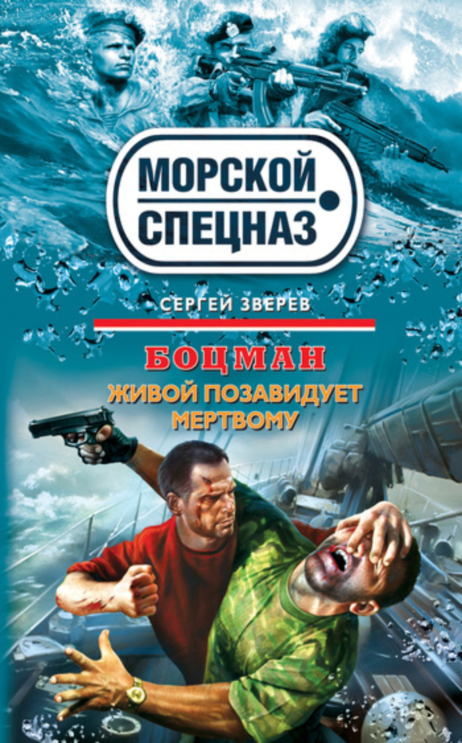 Обложка книги «Живой позавидует мертвому»