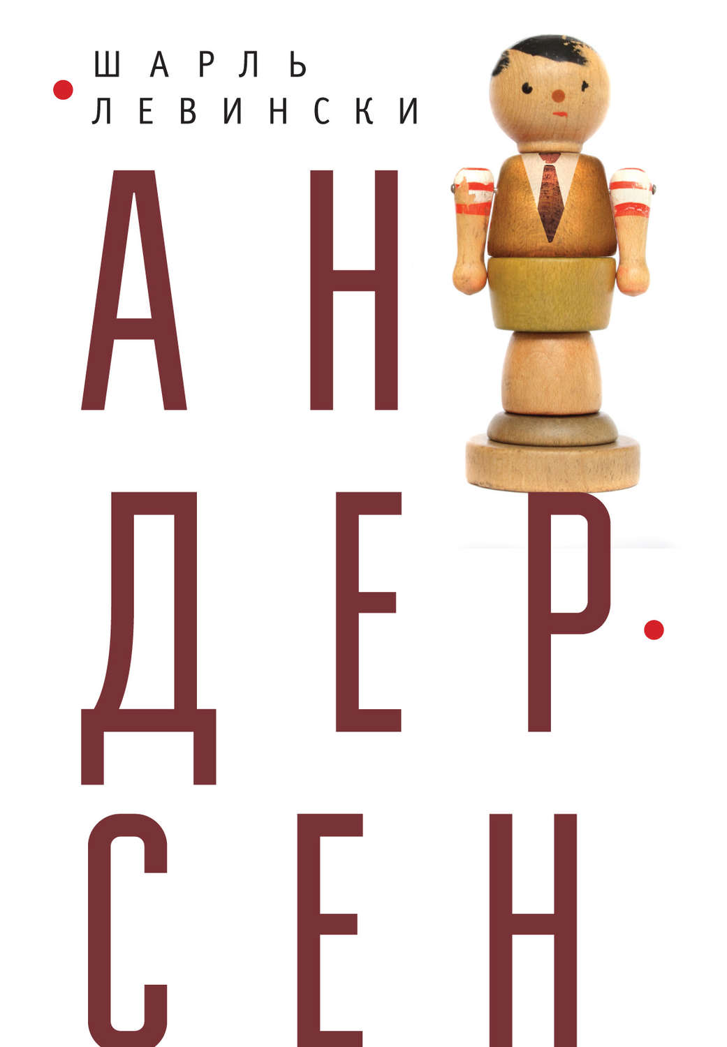 Обложка книги «Андерсен»