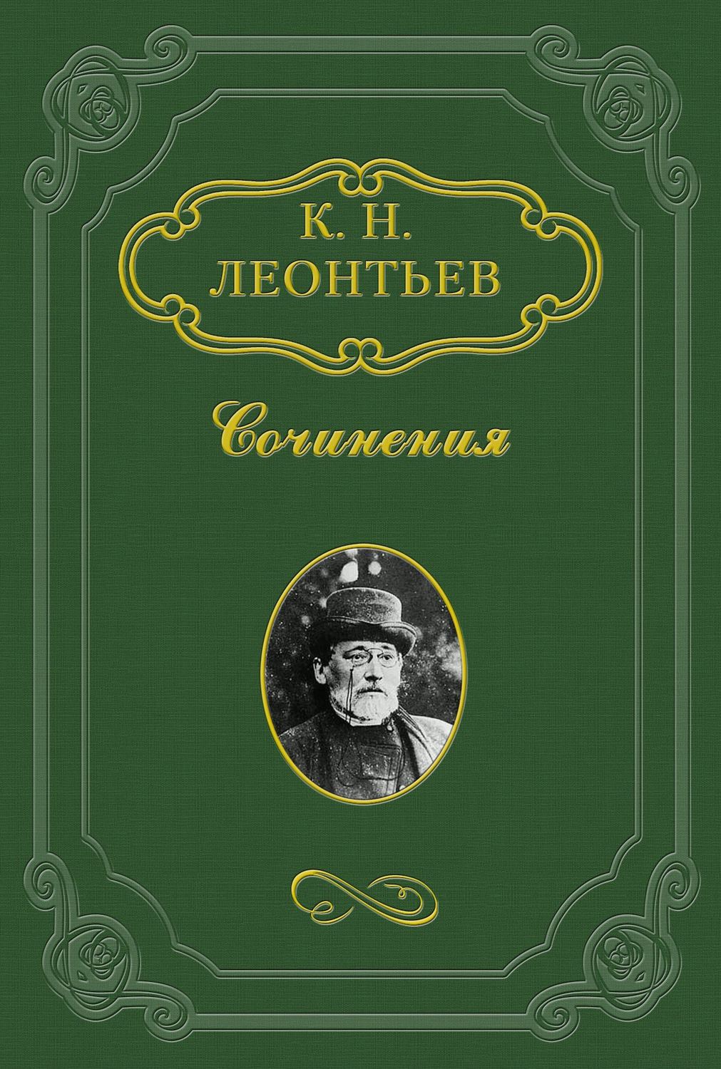 Обложка книги «В своем краю»
