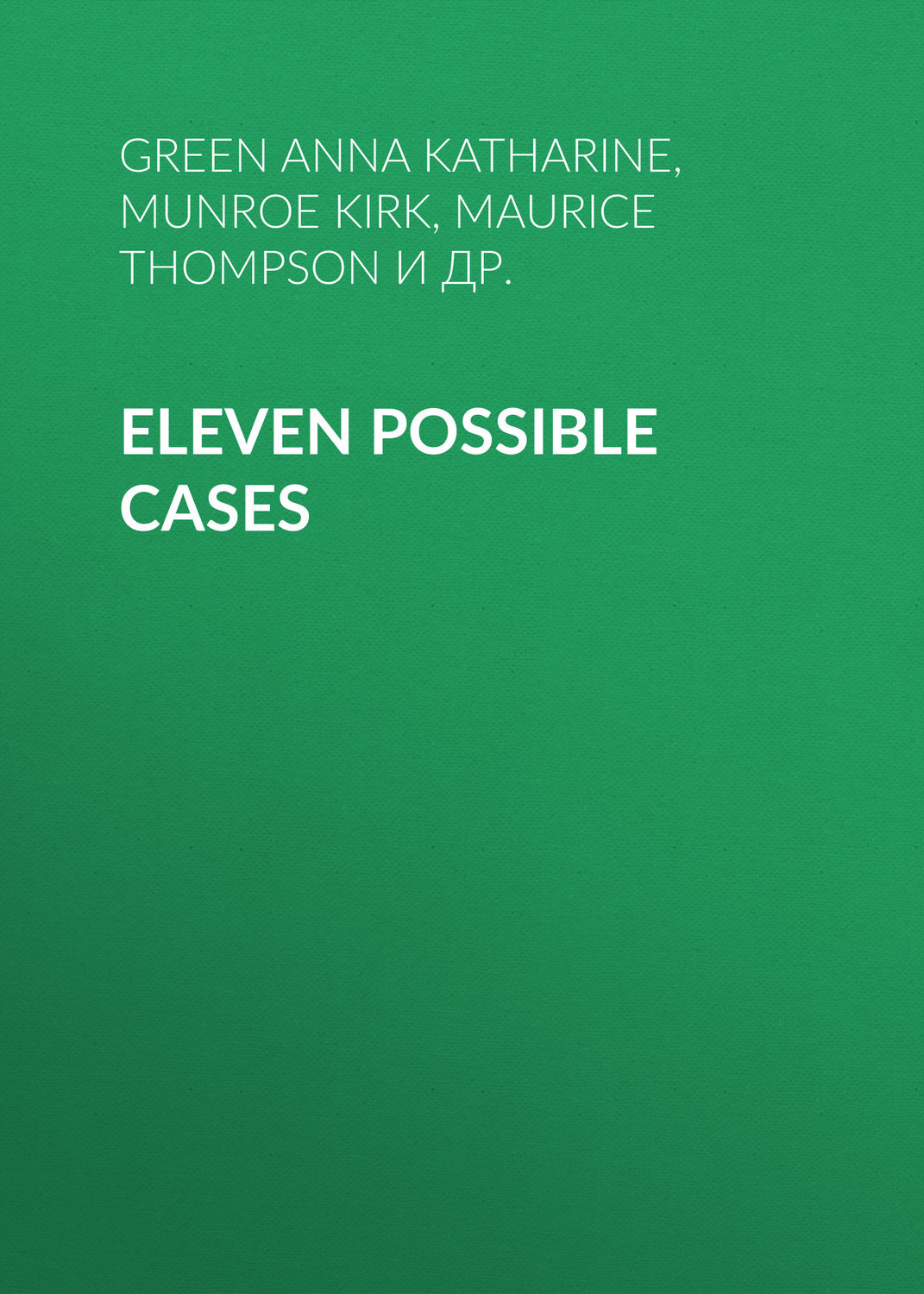Обложка книги «Eleven Possible Cases»