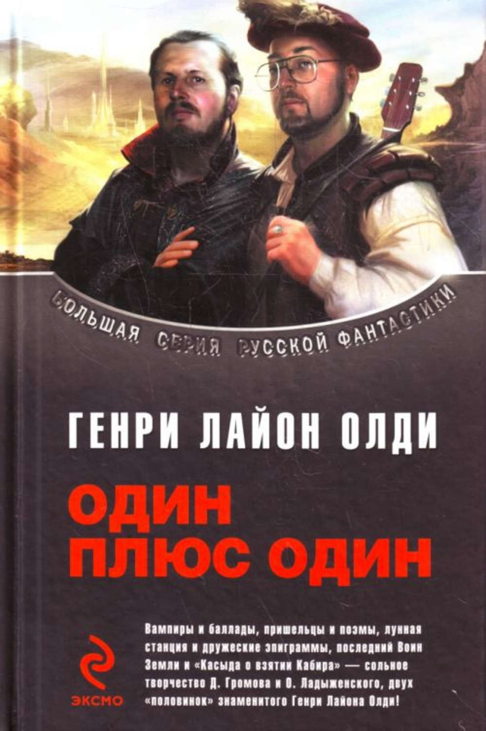 Обложка книги «Волна»