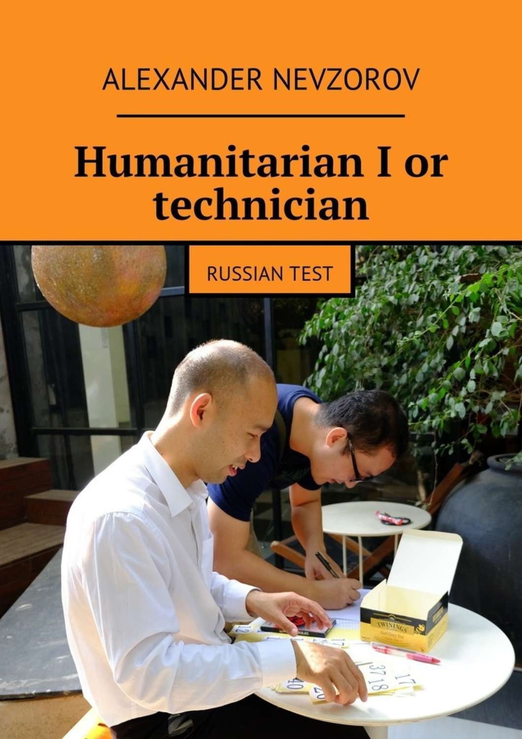 Обложка книги «Humanitarian I or technician. Russian test»