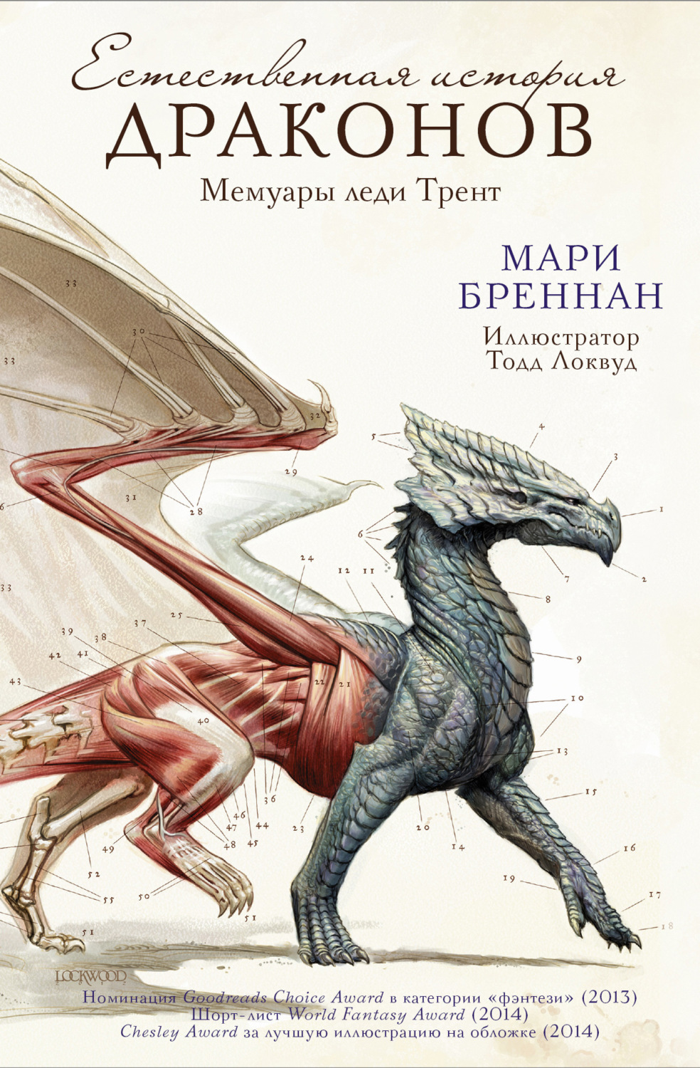 Обложка книги «Мемуары леди Трент»