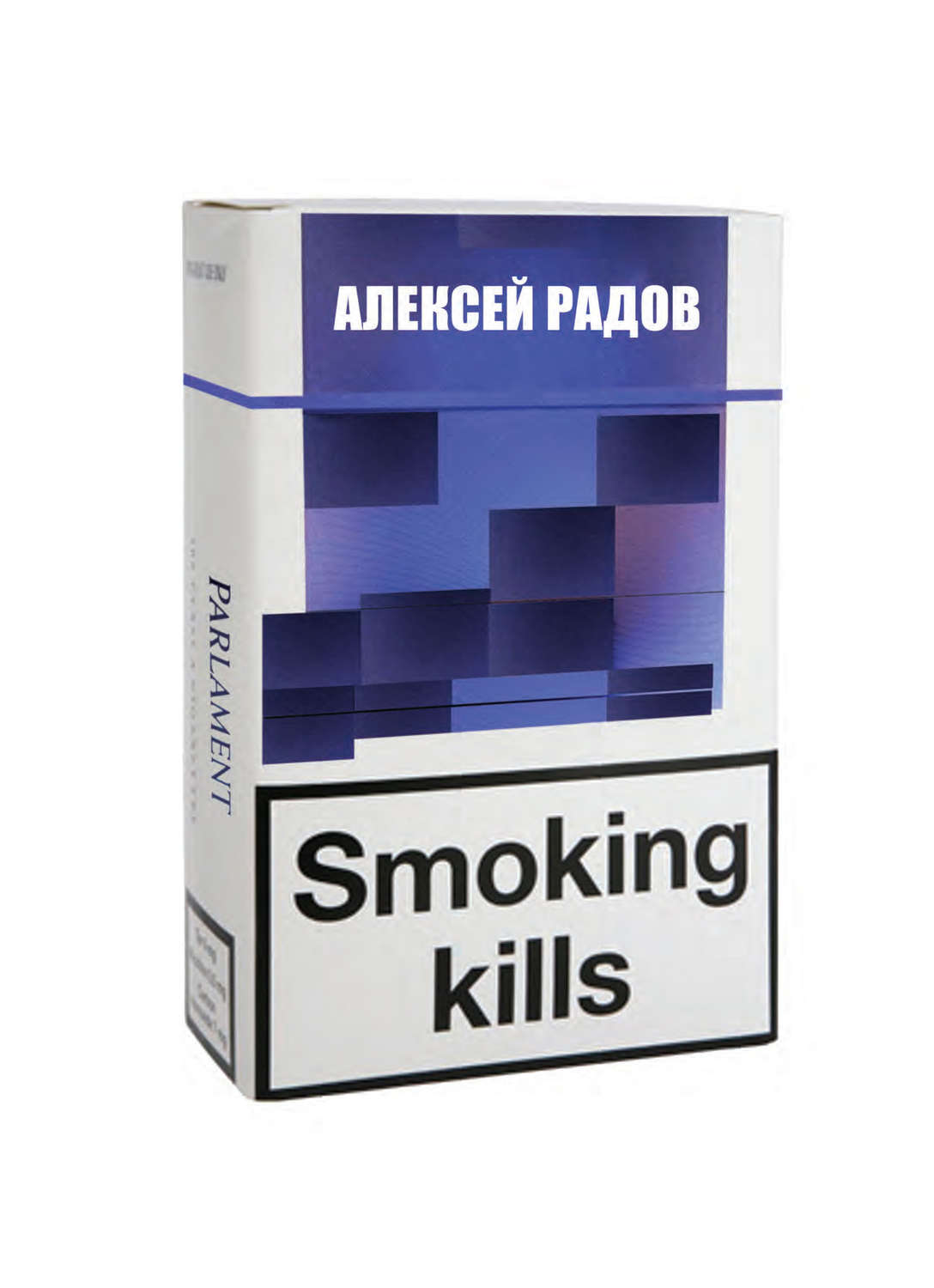 Обложка книги «Smoking kills»