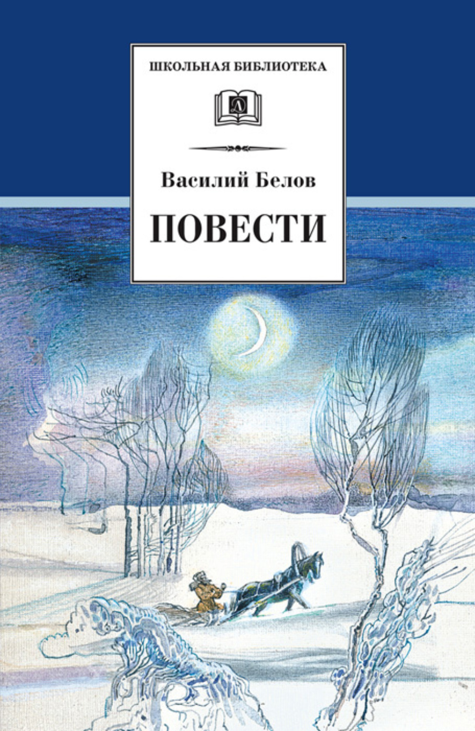 Обложка книги «Повести»