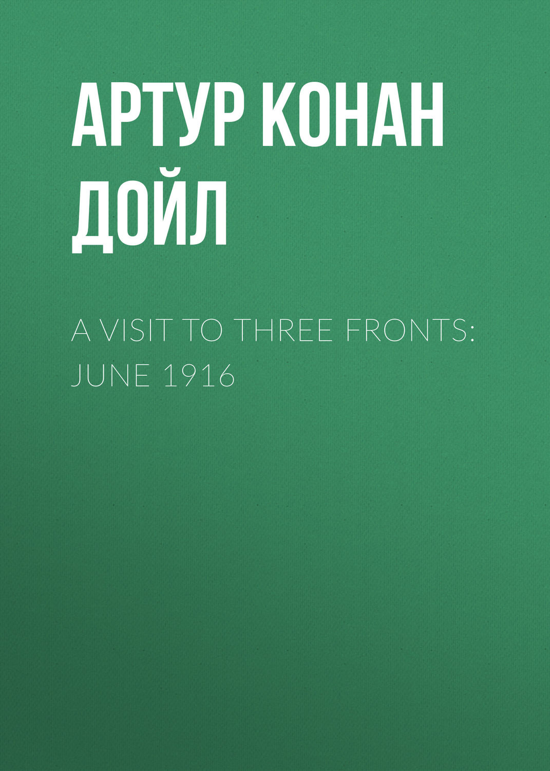 Обложка книги «A Visit to Three Fronts: June 1916»