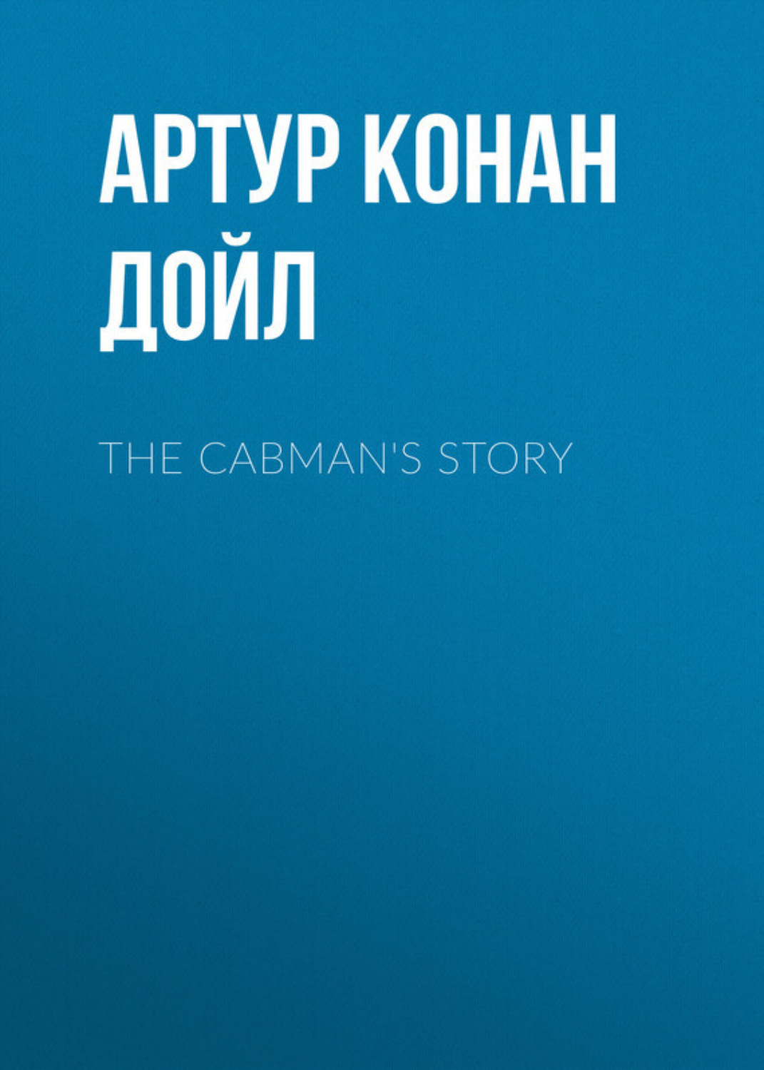 Обложка книги «The Cabman's Story»