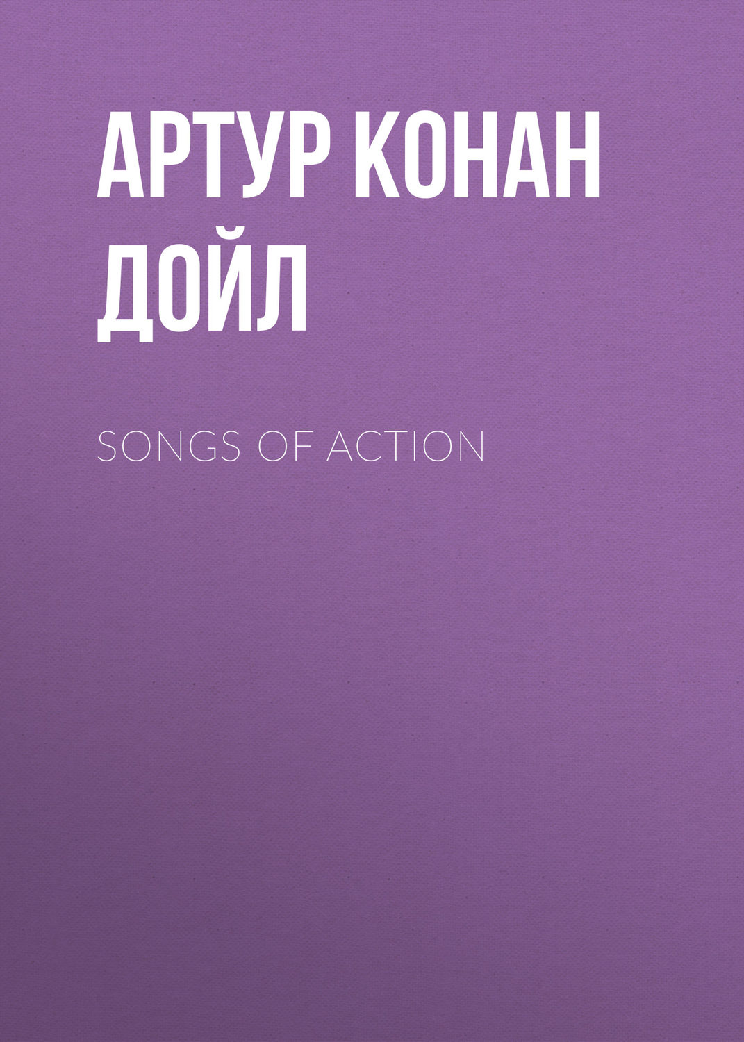 Обложка книги «Songs of Action»