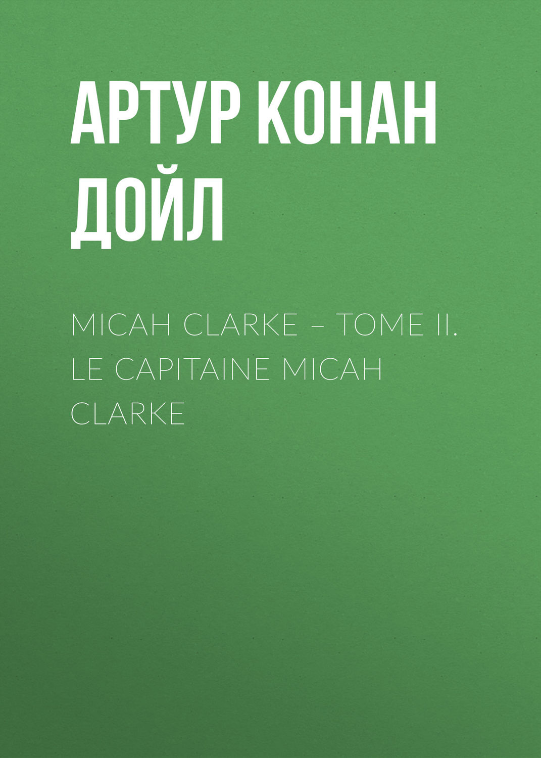Обложка книги «Micah Clarke – Tome II. Le Capitaine Micah Clarke»