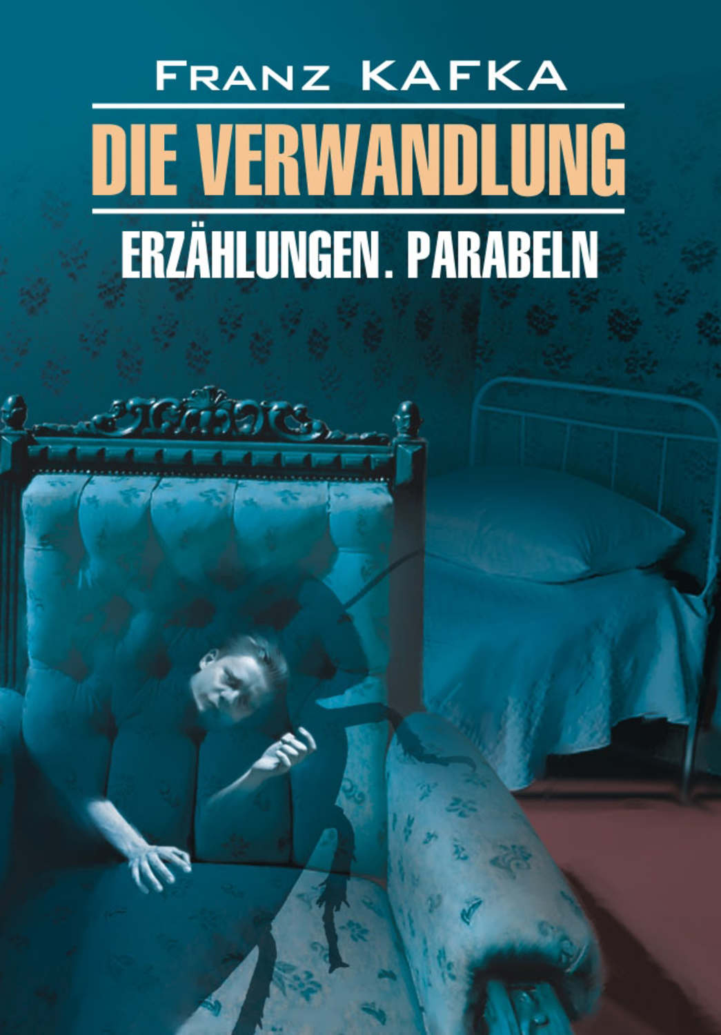 Обложка книги «Превращение. Книга для чтения на немецком языке»