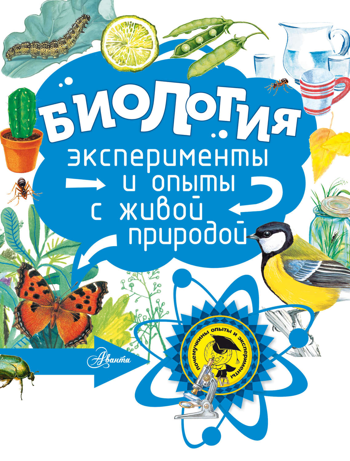 Обложка книги «Биология»