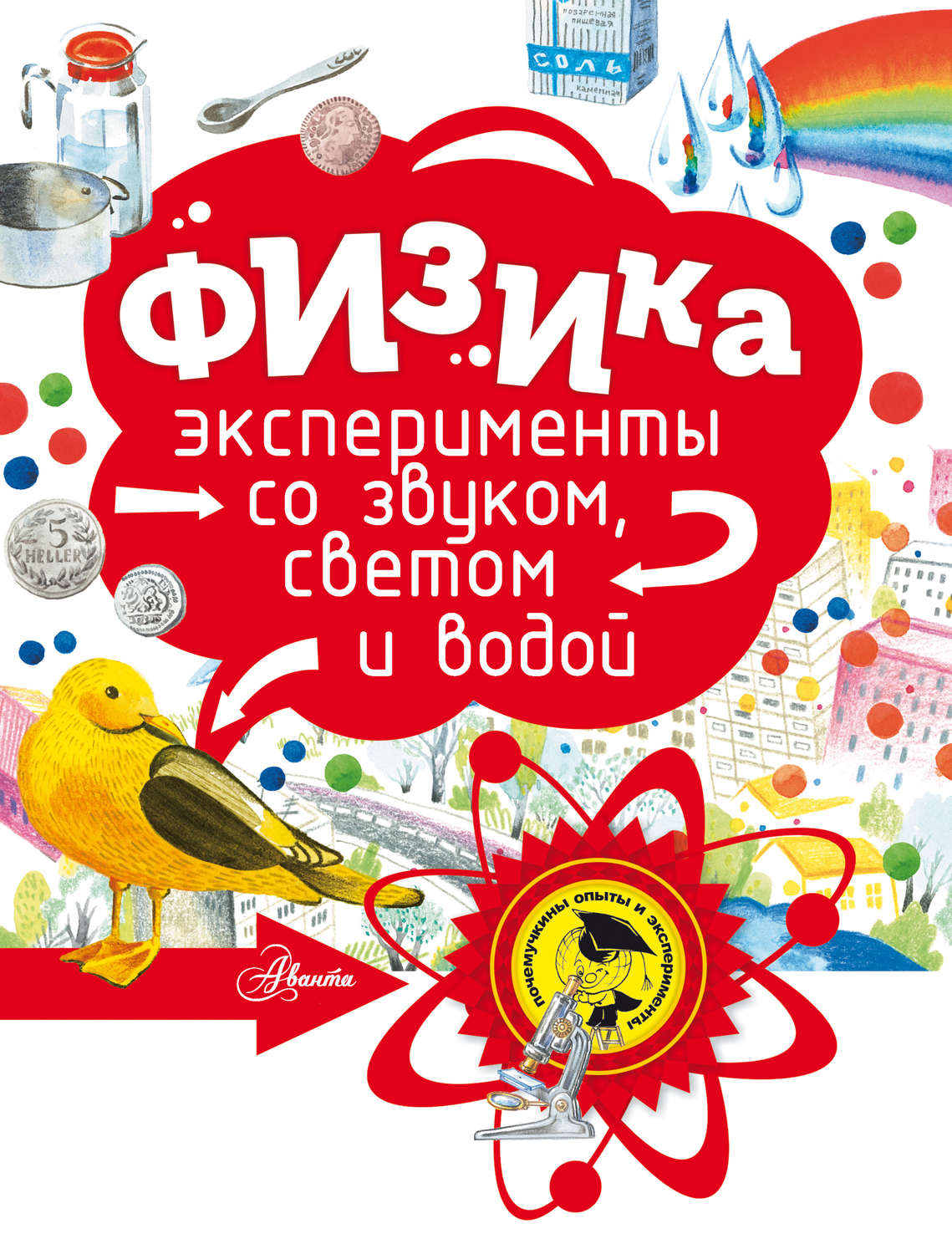 Обложка книги «Физика»