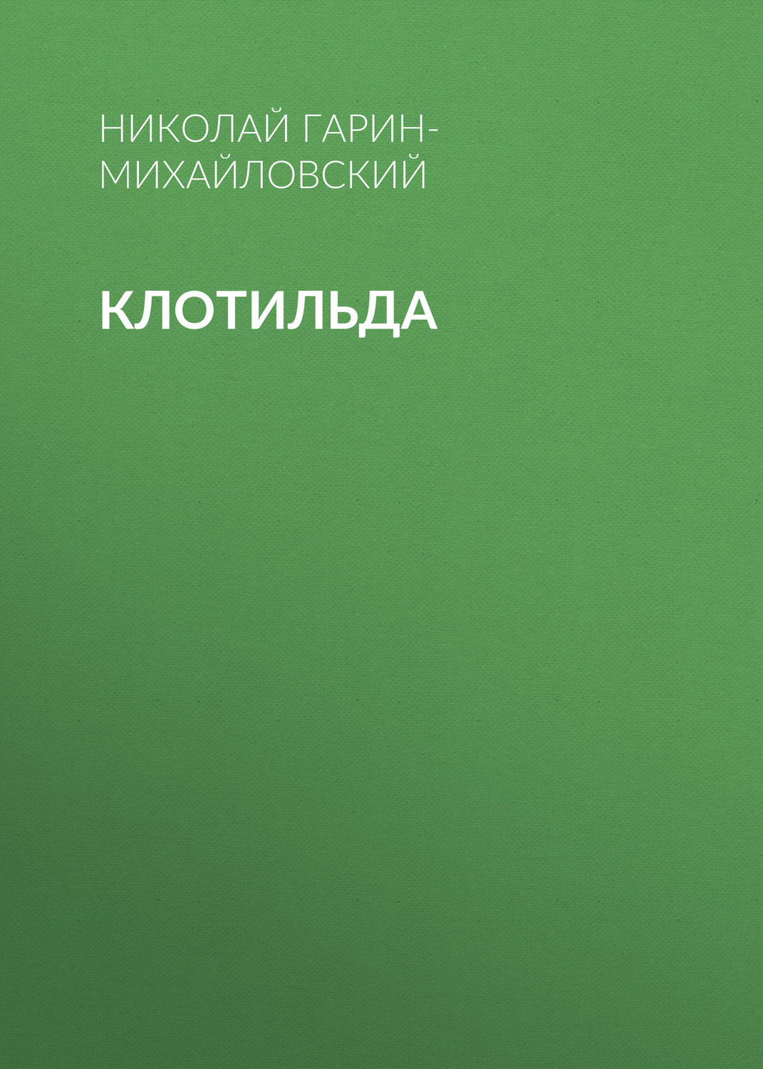 Обложка книги «Клотильда»