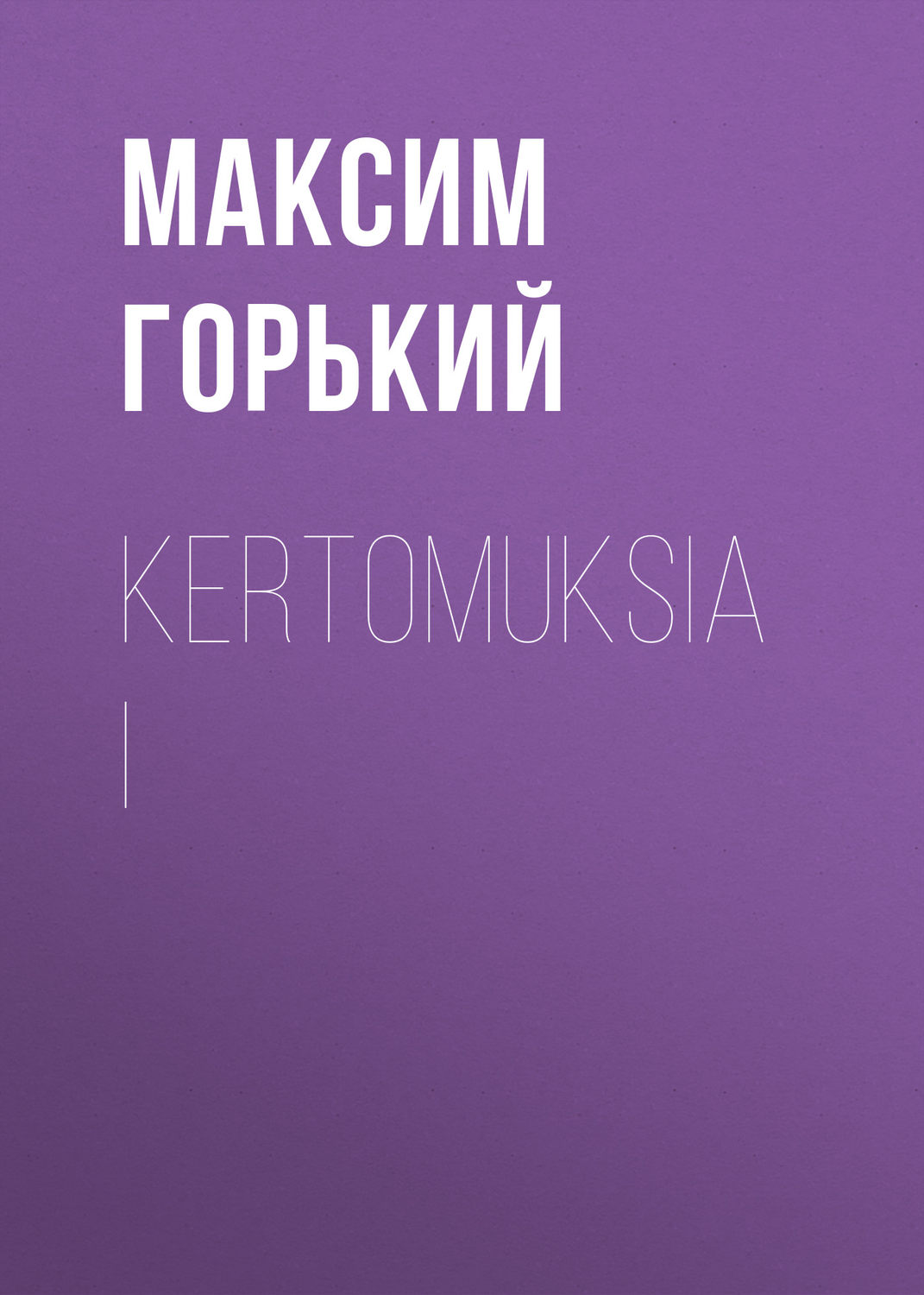 Обложка книги «Kertomuksia I»