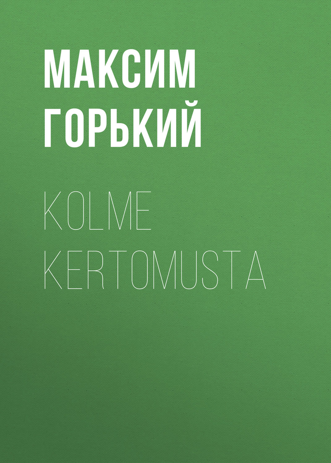 Обложка книги «Kolme kertomusta»