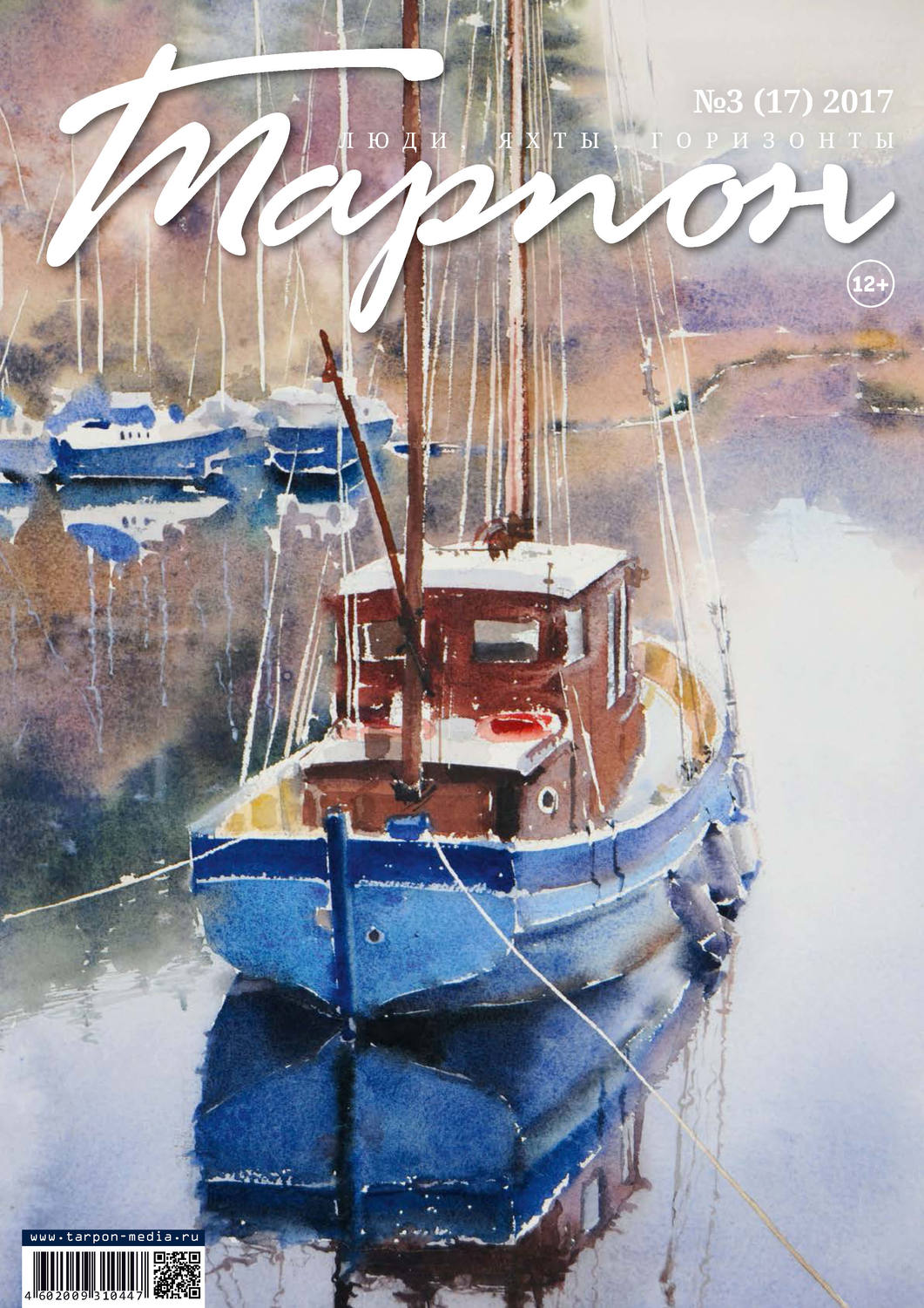 Обложка книги «Журнал «Тарпон» №03/2017»