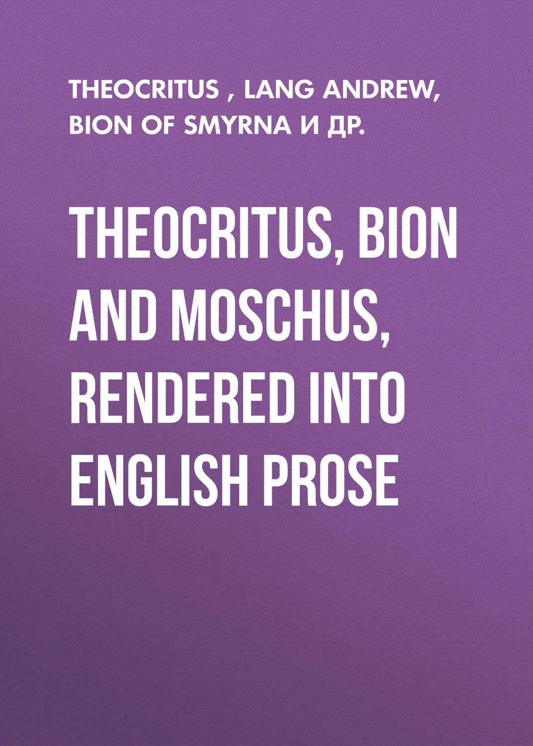 Обложка книги «Theocritus, Bion and Moschus, Rendered into English Prose»
