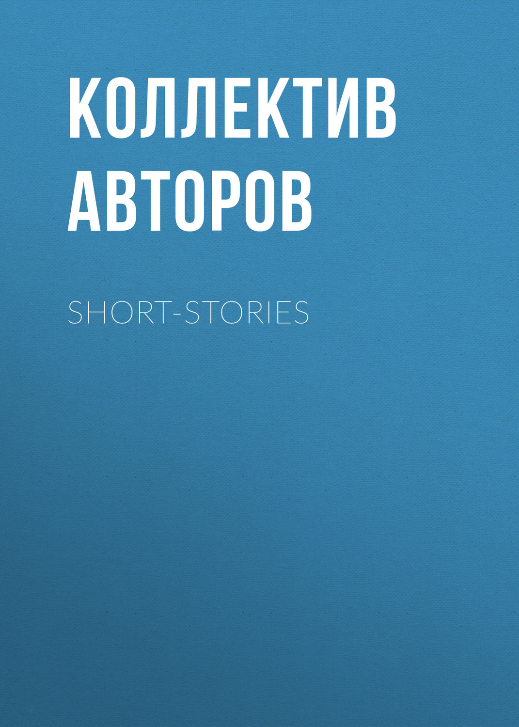 Обложка книги «Short-Stories»