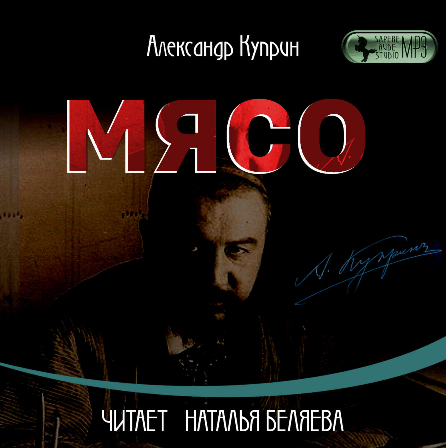 Обложка книги «Мясо»