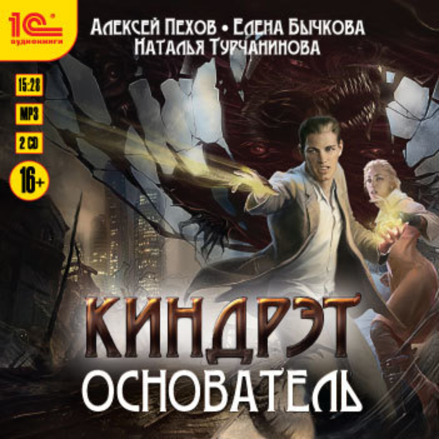 Обложка книги «Основатель»