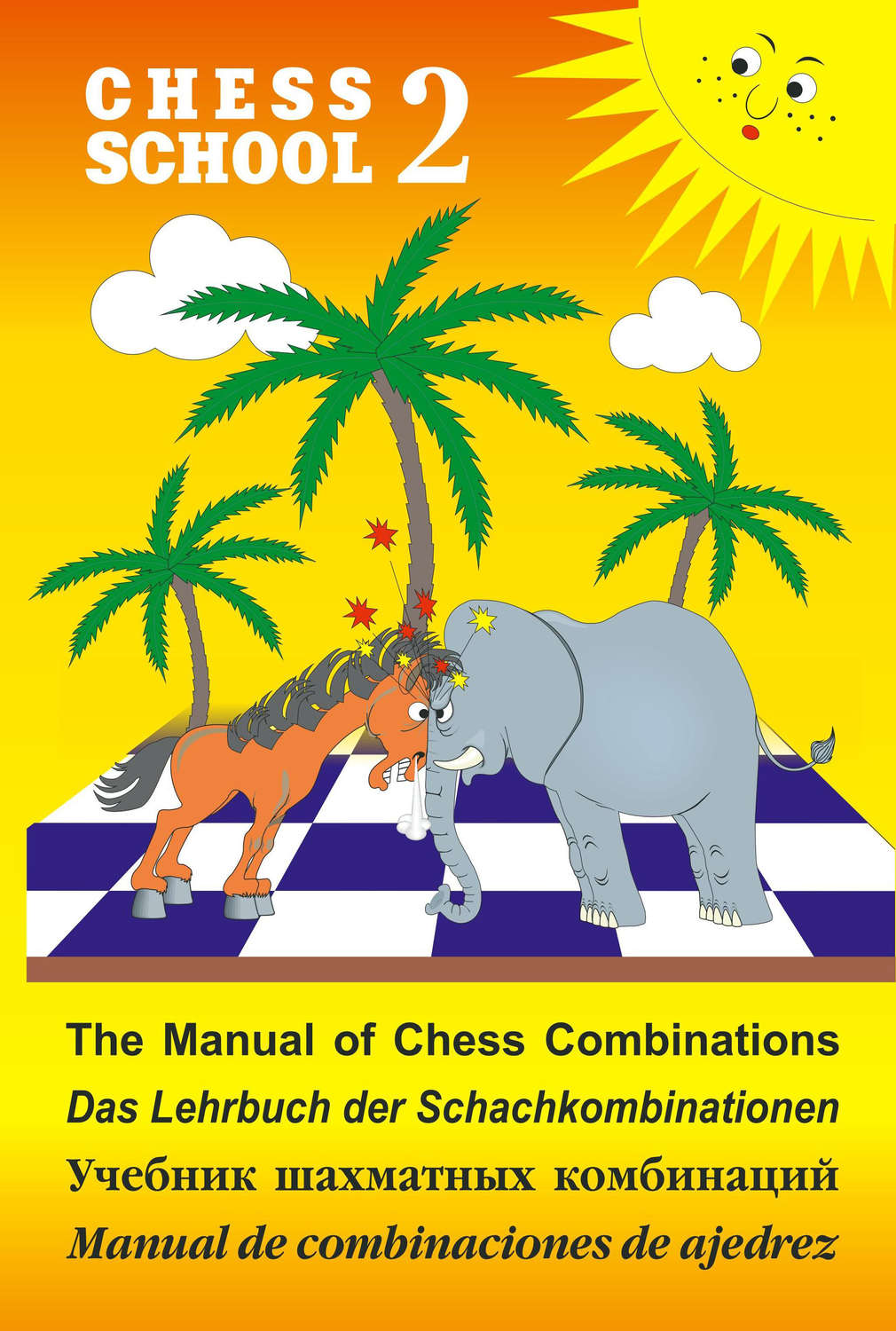 Обложка книги «The Manual of Chess Combination / Das Lehrbuch der Schachkombinationen / Manual de combinaciones de ajedrez / Учебник шахматных комбинаций. Том 2»