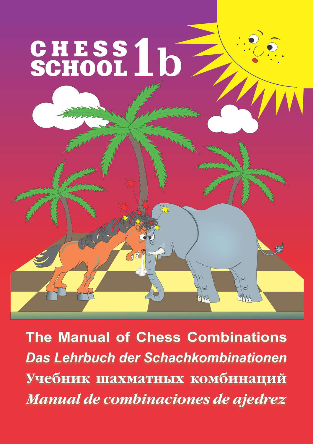 Обложка книги «The Manual of Chess Combination / Das Lehrbuch der Schachkombinationen / Manual de combinaciones de ajedrez / Учебник шахматных комбинаций. Том 1b»