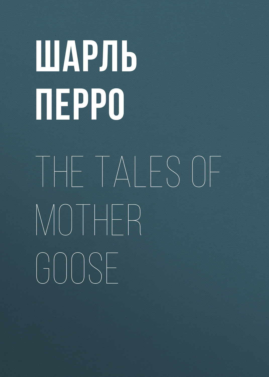 Обложка книги «The Tales of Mother Goose»