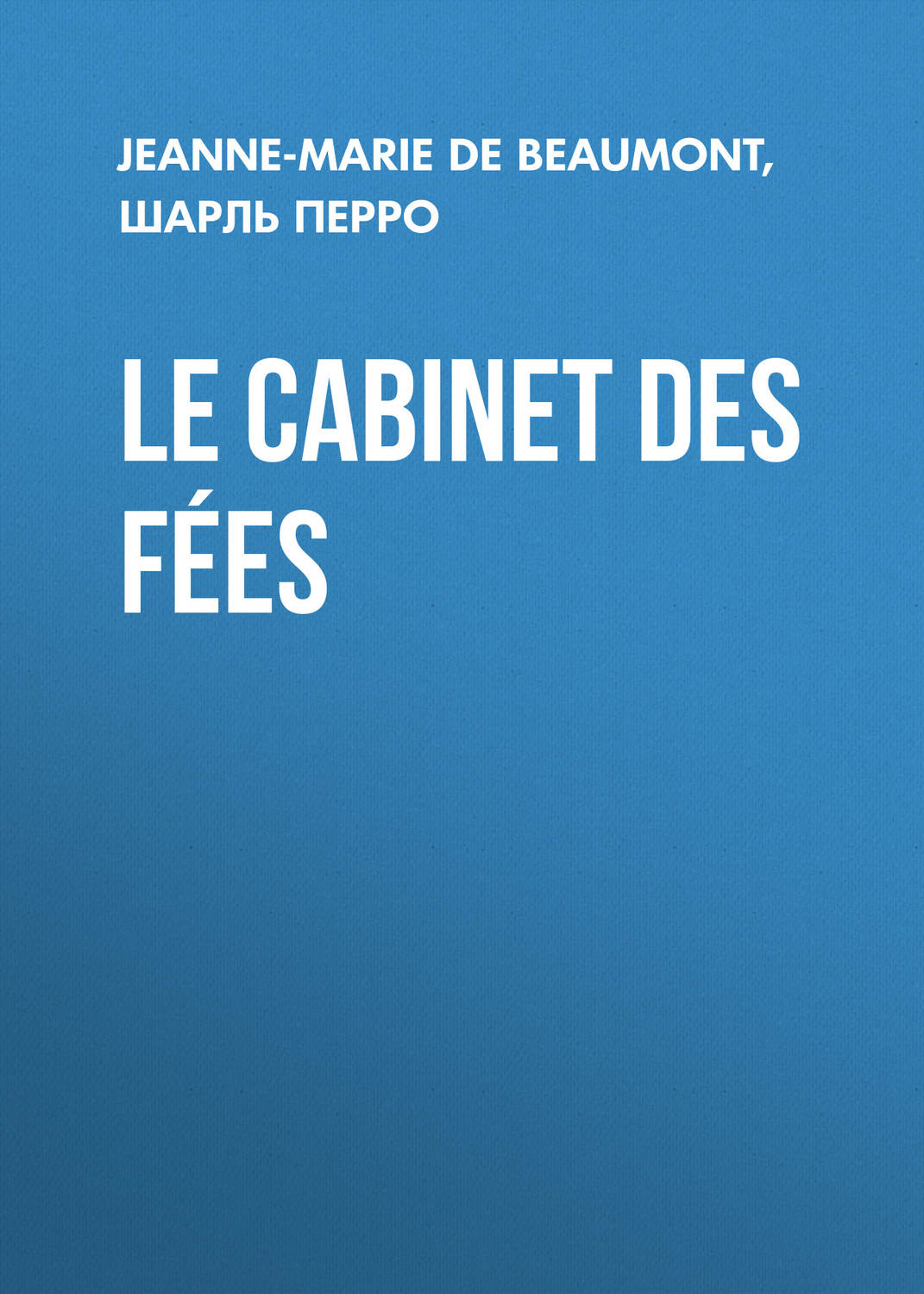 Обложка книги «Le Cabinet des Fées»