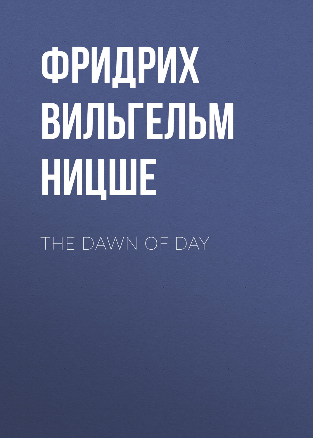 Обложка книги «The Dawn of Day»