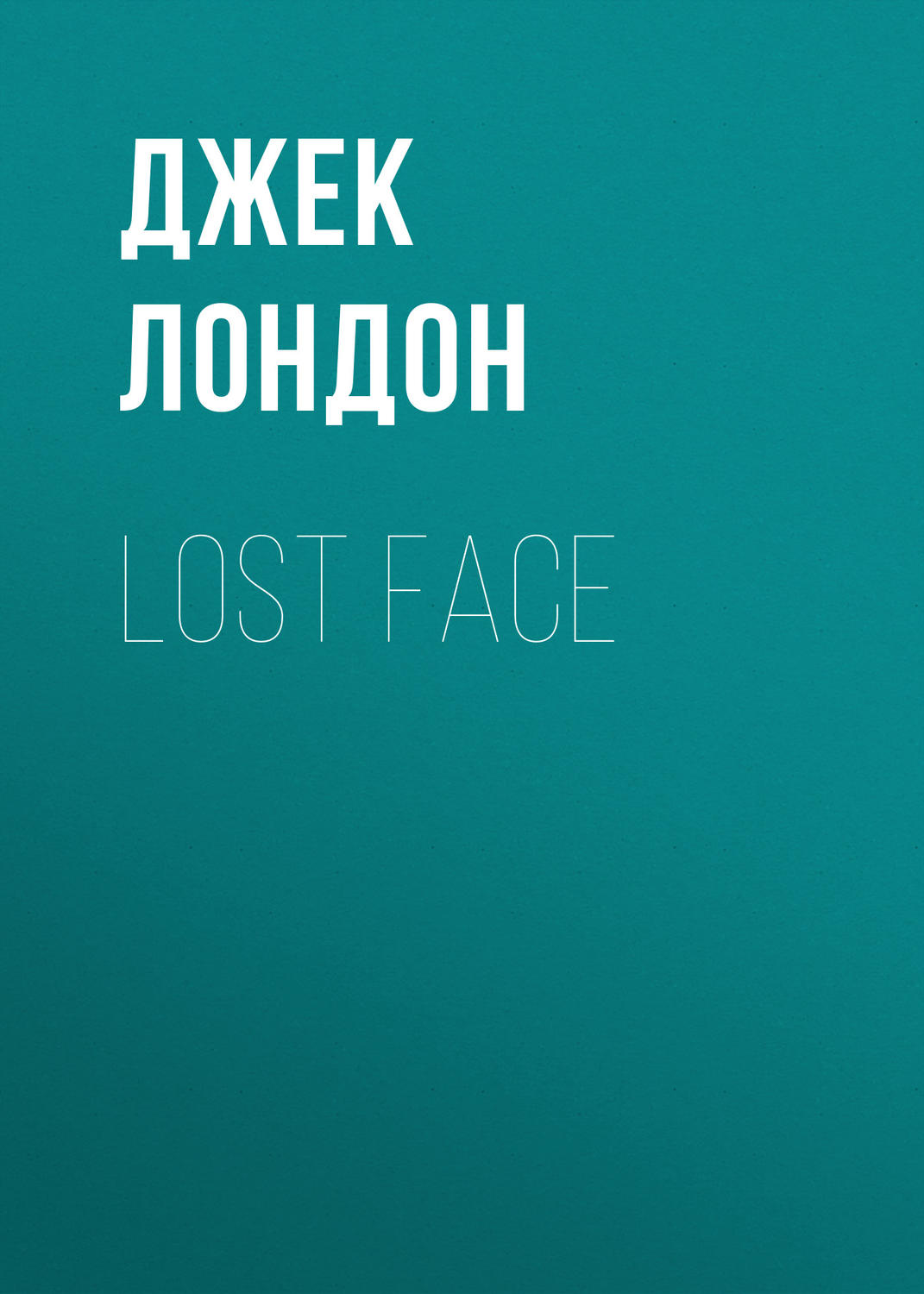 Обложка книги «Lost Face»