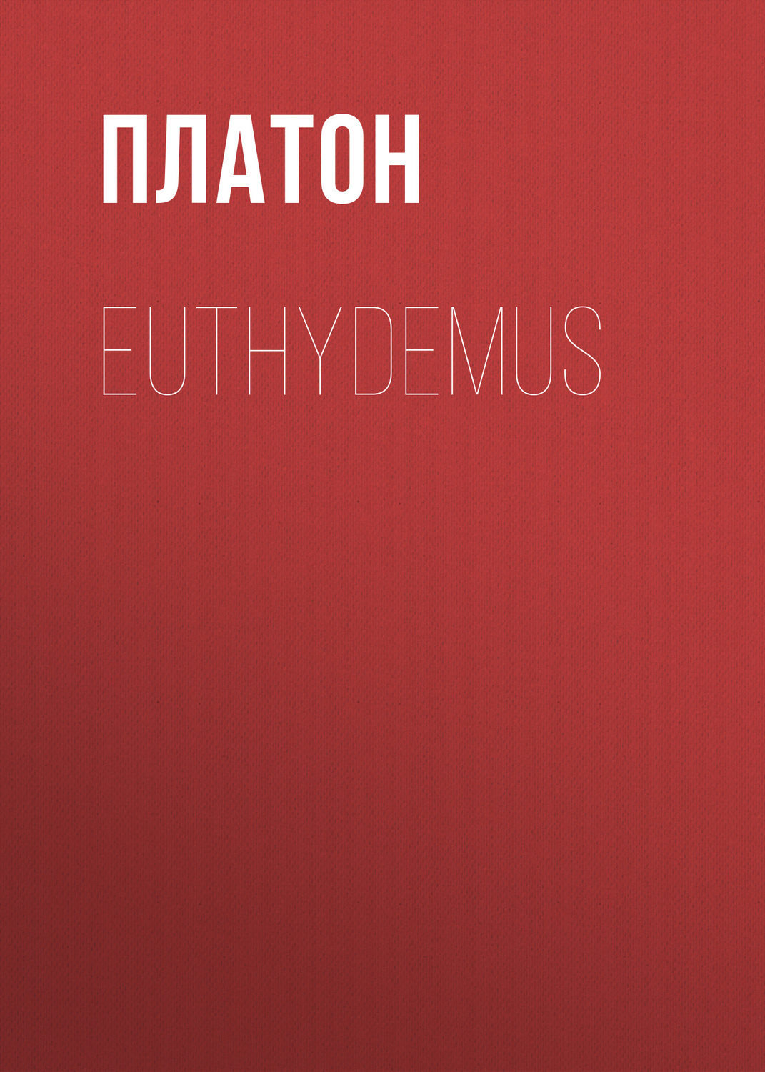 Обложка книги «Euthydemus»