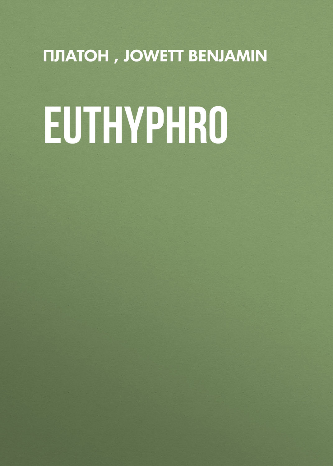 Обложка книги «Euthyphro»