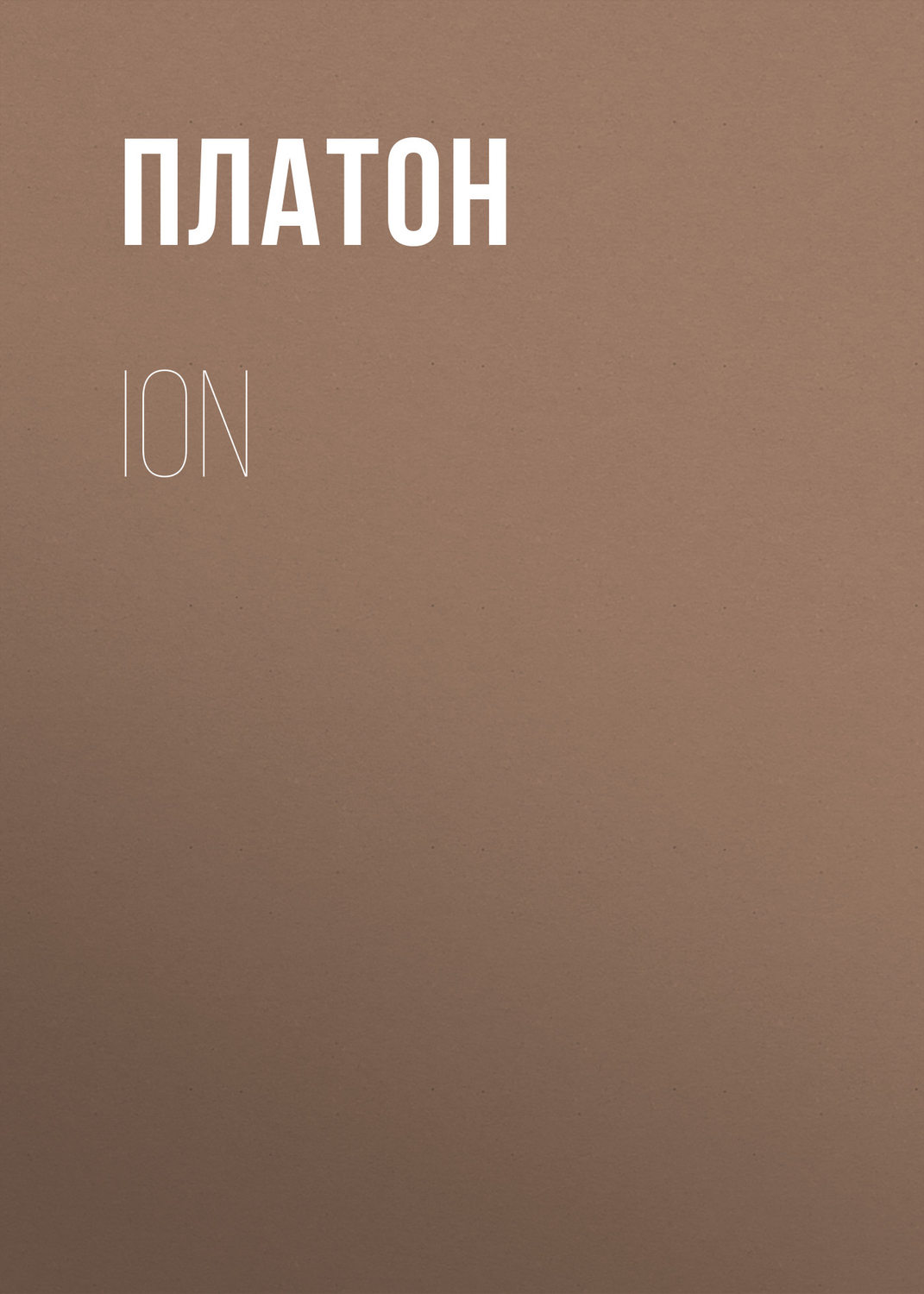 Обложка книги «Ion»