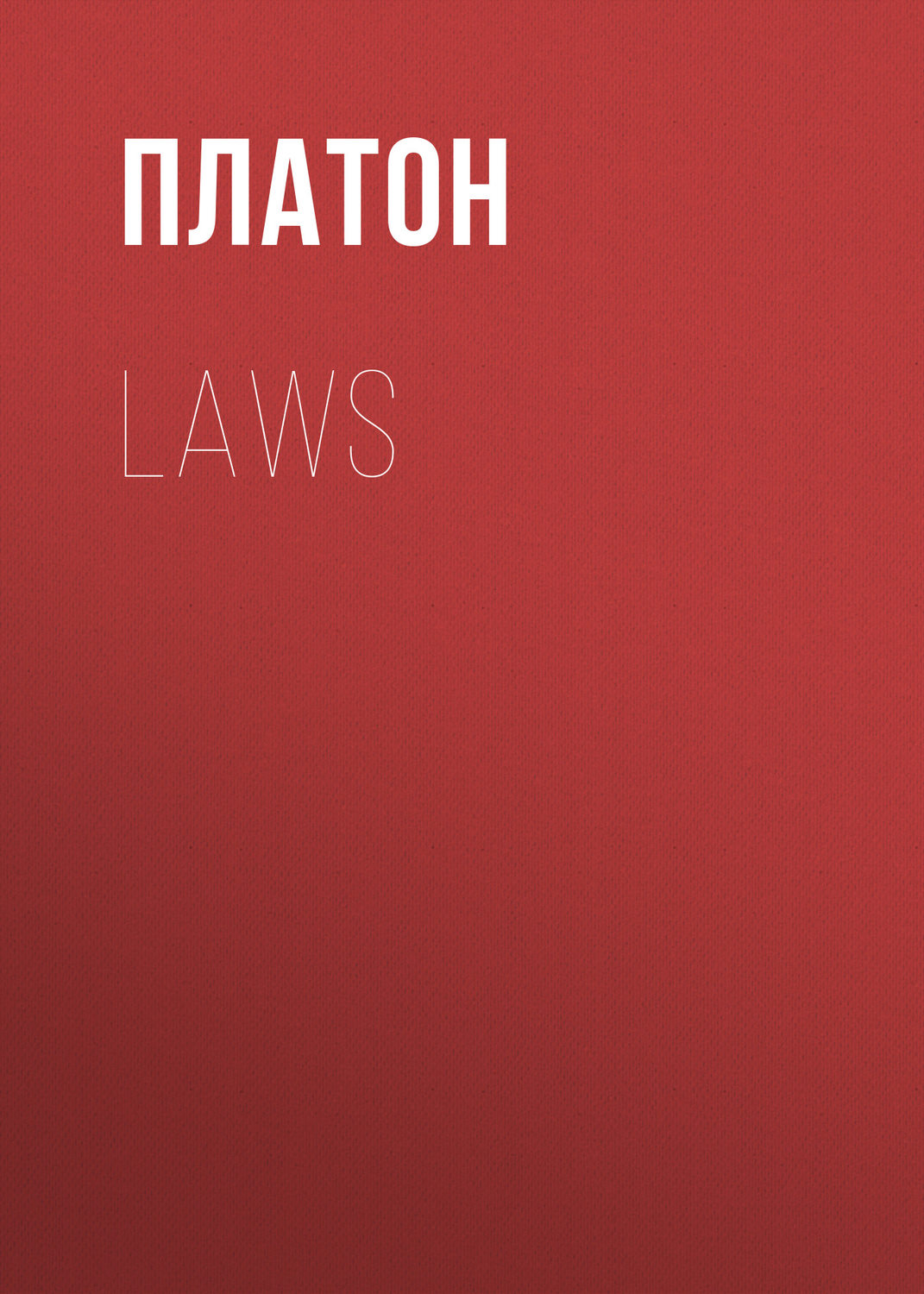 Обложка книги «Laws»