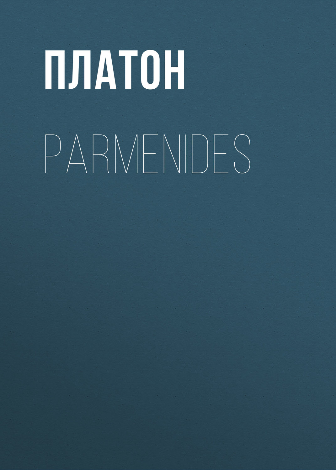 Обложка книги «Parmenides»
