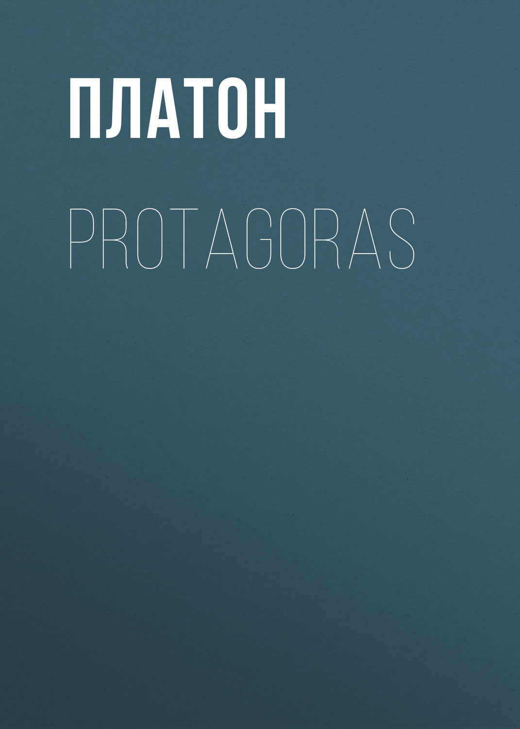 Обложка книги «Protagoras»